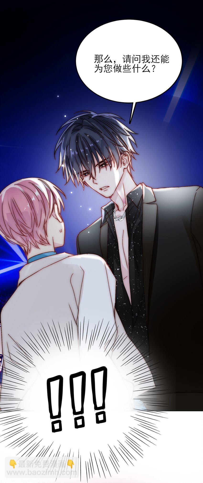 021 我弟弟不愧是男主！-第21话