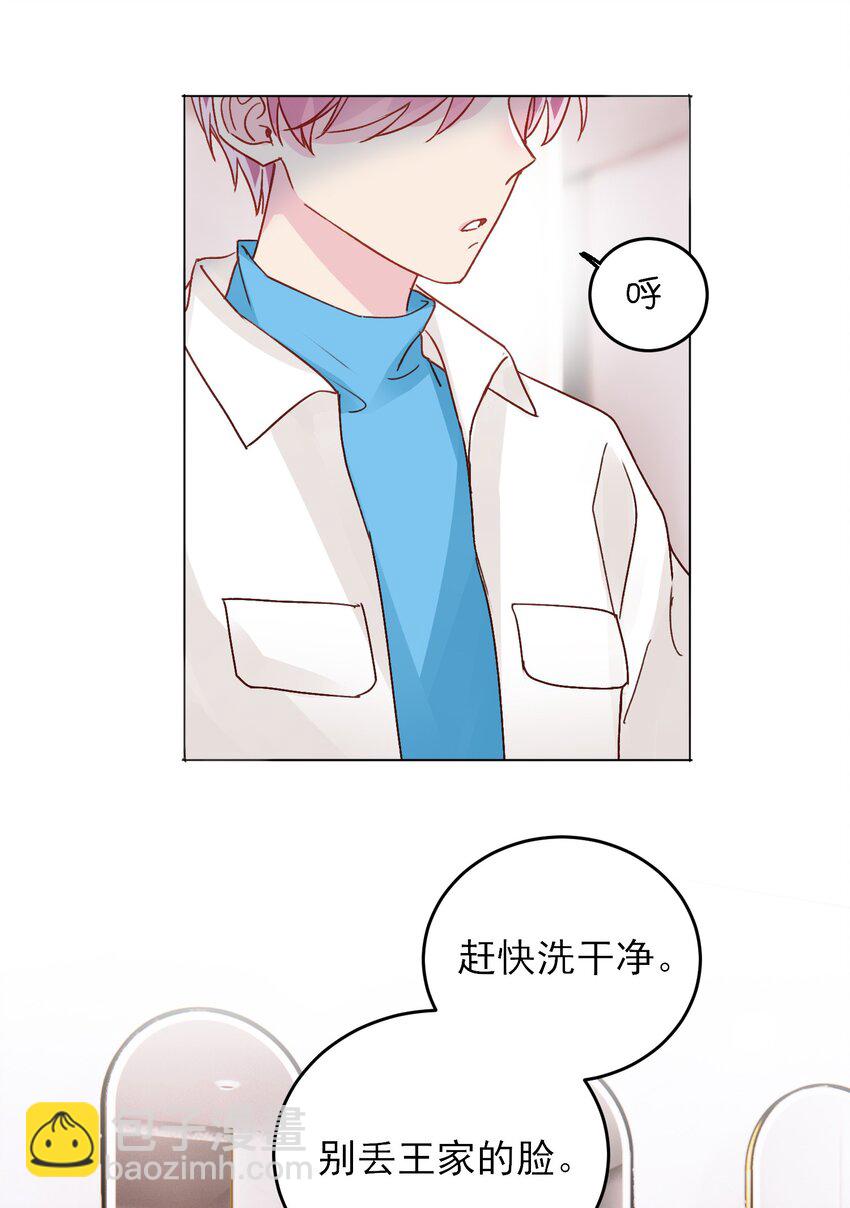 021 我弟弟不愧是男主！-第21话