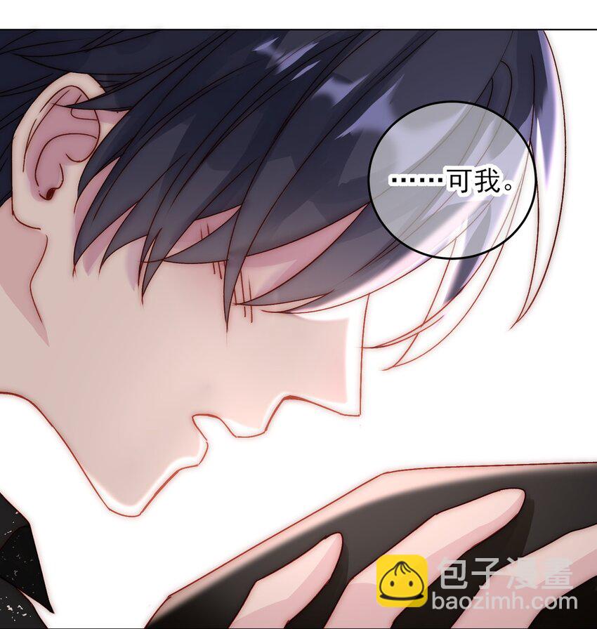 021 我弟弟不愧是男主！-第21话