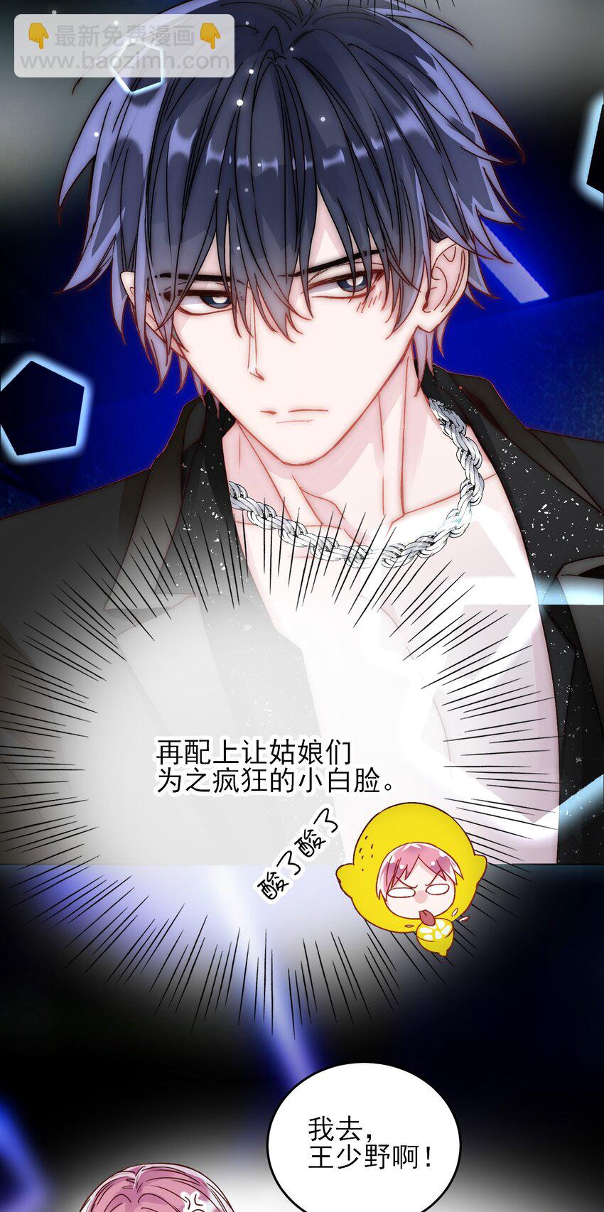 021 我弟弟不愧是男主！-第21话