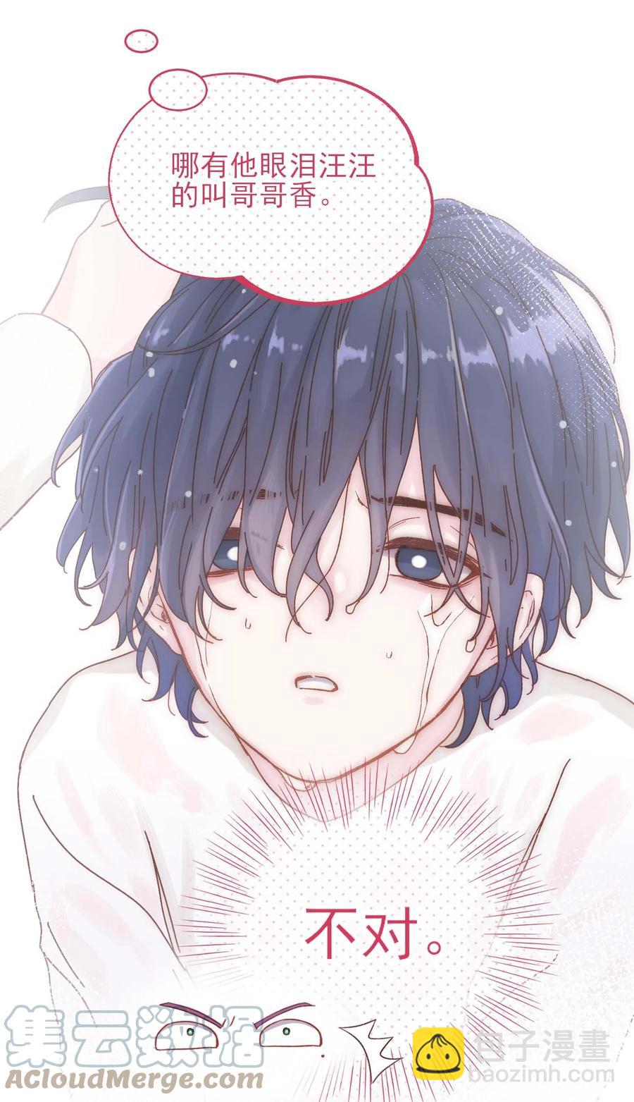 023 校草的英姿-第23话