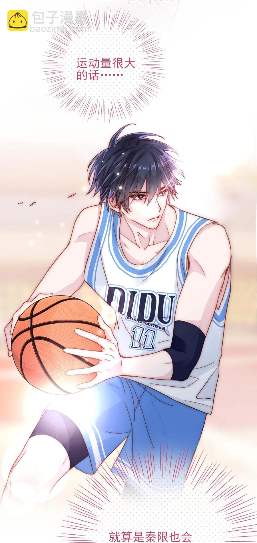 023 校草的英姿-第23话