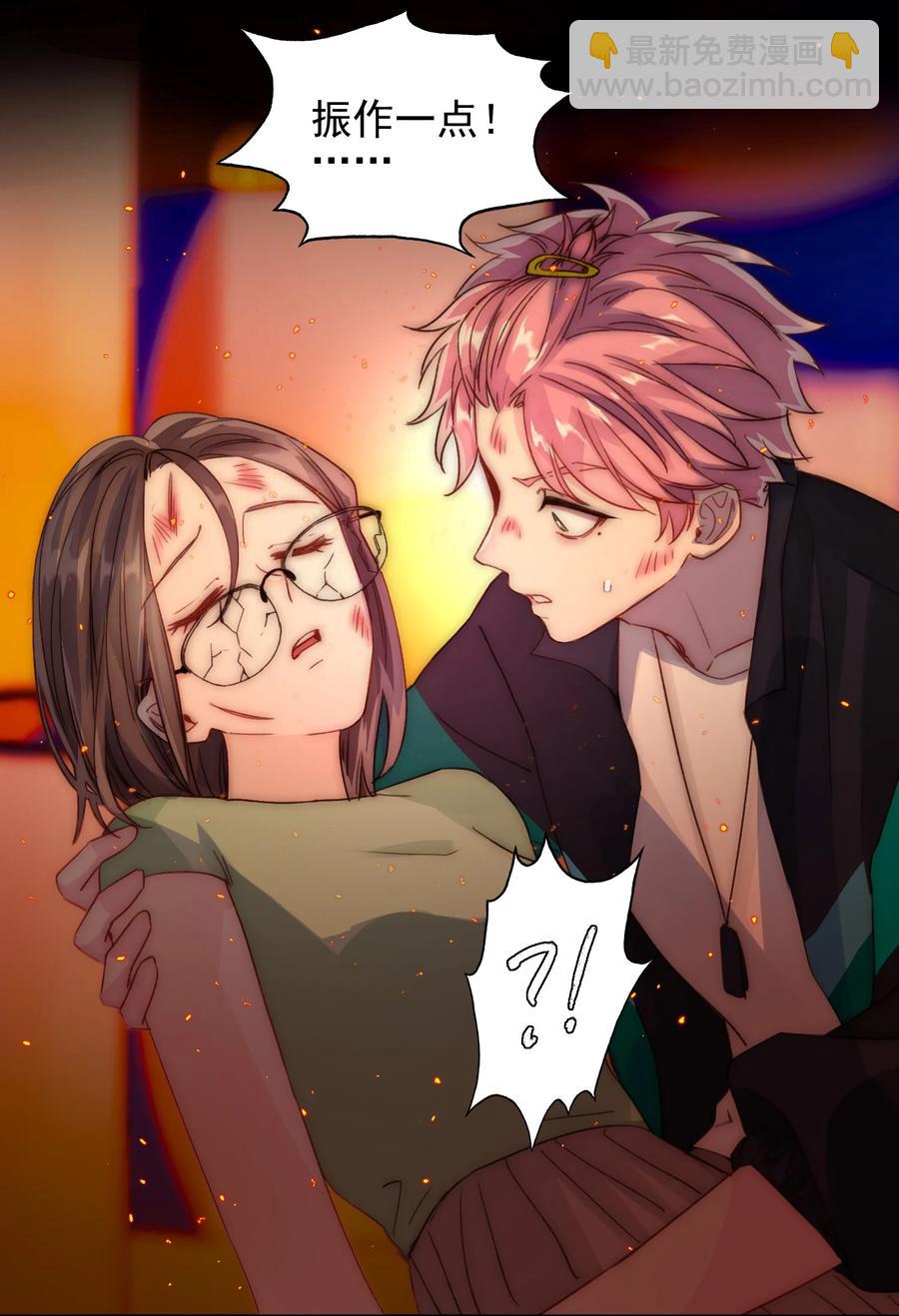 023 校草的英姿-第23话