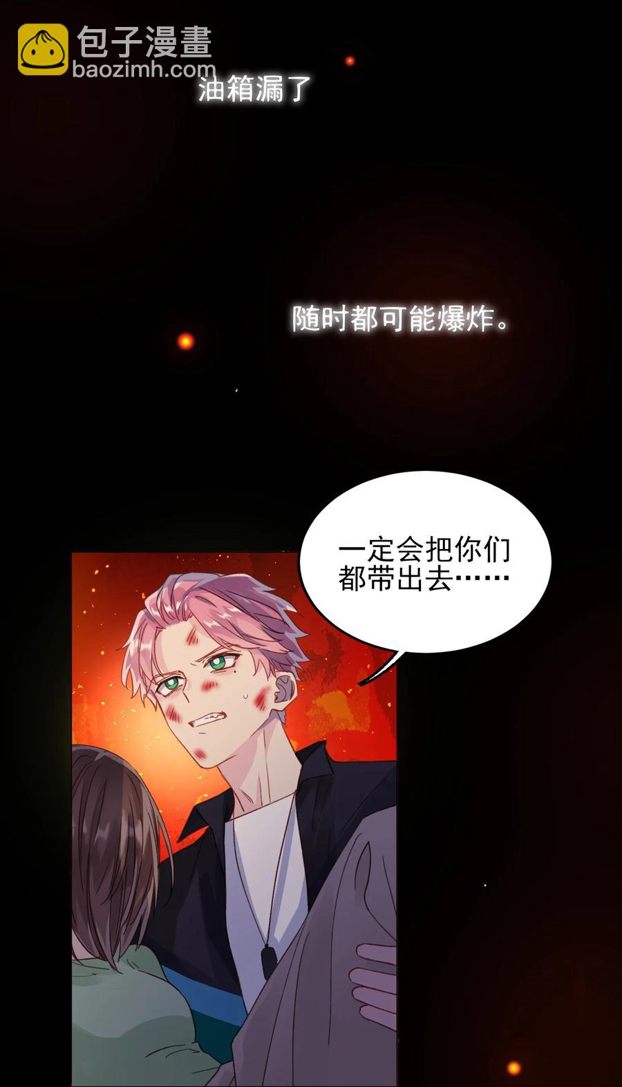 023 校草的英姿-第23话