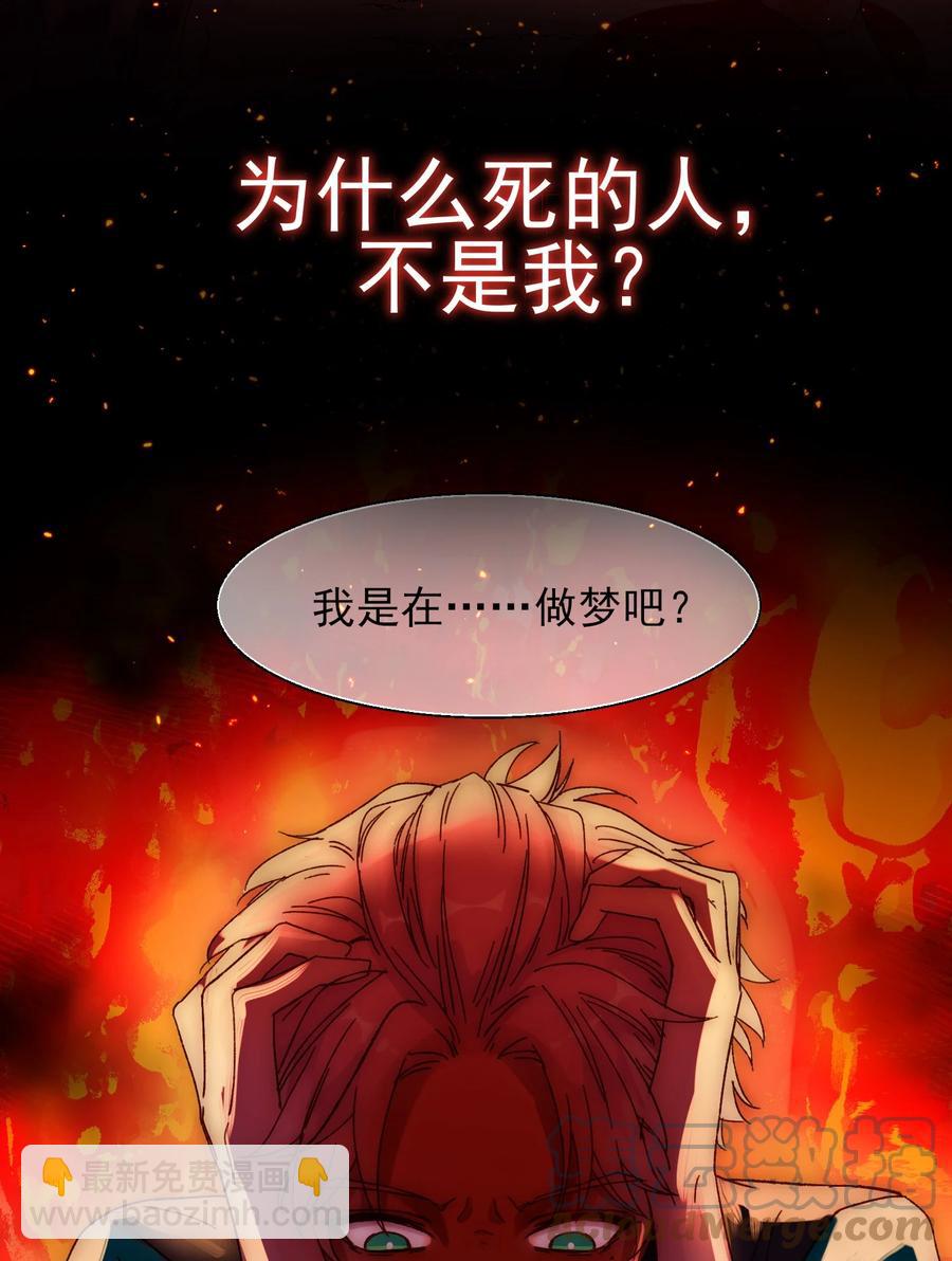 023 校草的英姿-第23话