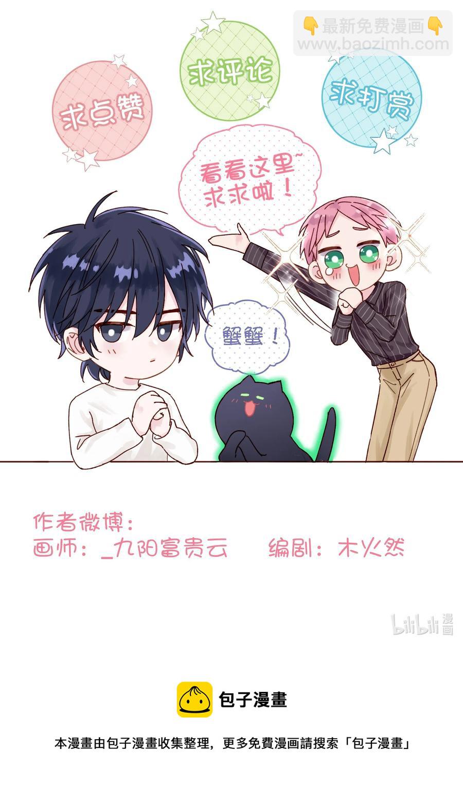 023 校草的英姿-第23话