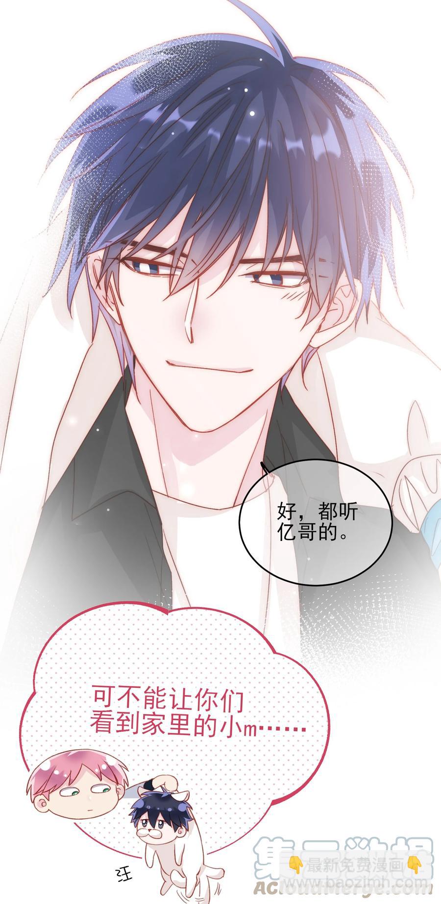 023 校草的英姿-第23话