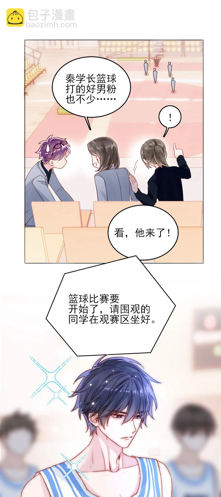 023 校草的英姿-第23话