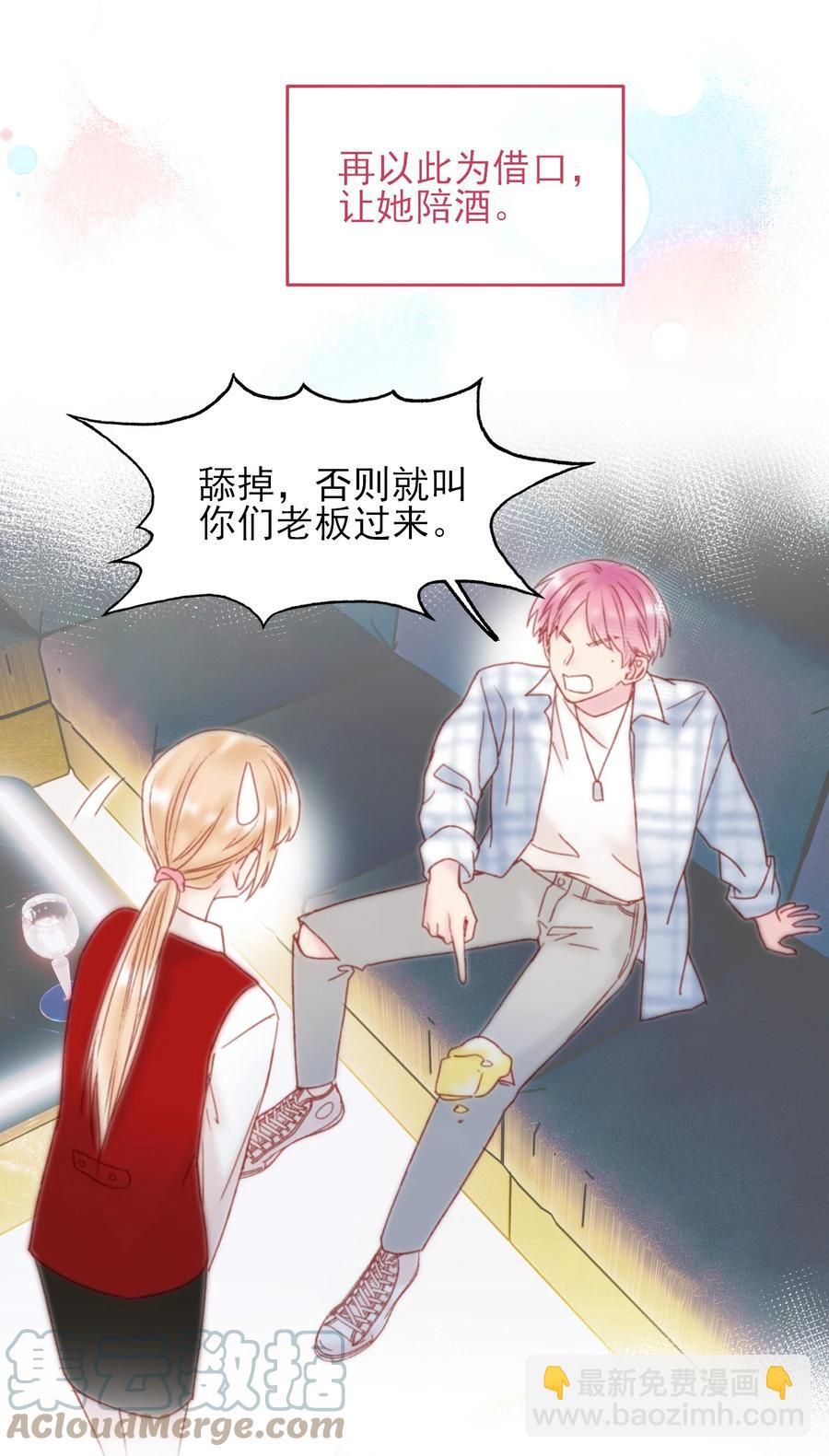 025 本少爷的人，别乱动-第25话