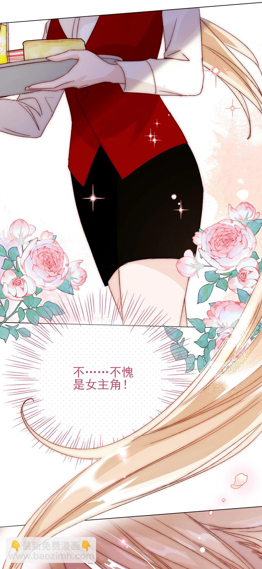 025 本少爷的人，别乱动-第25话