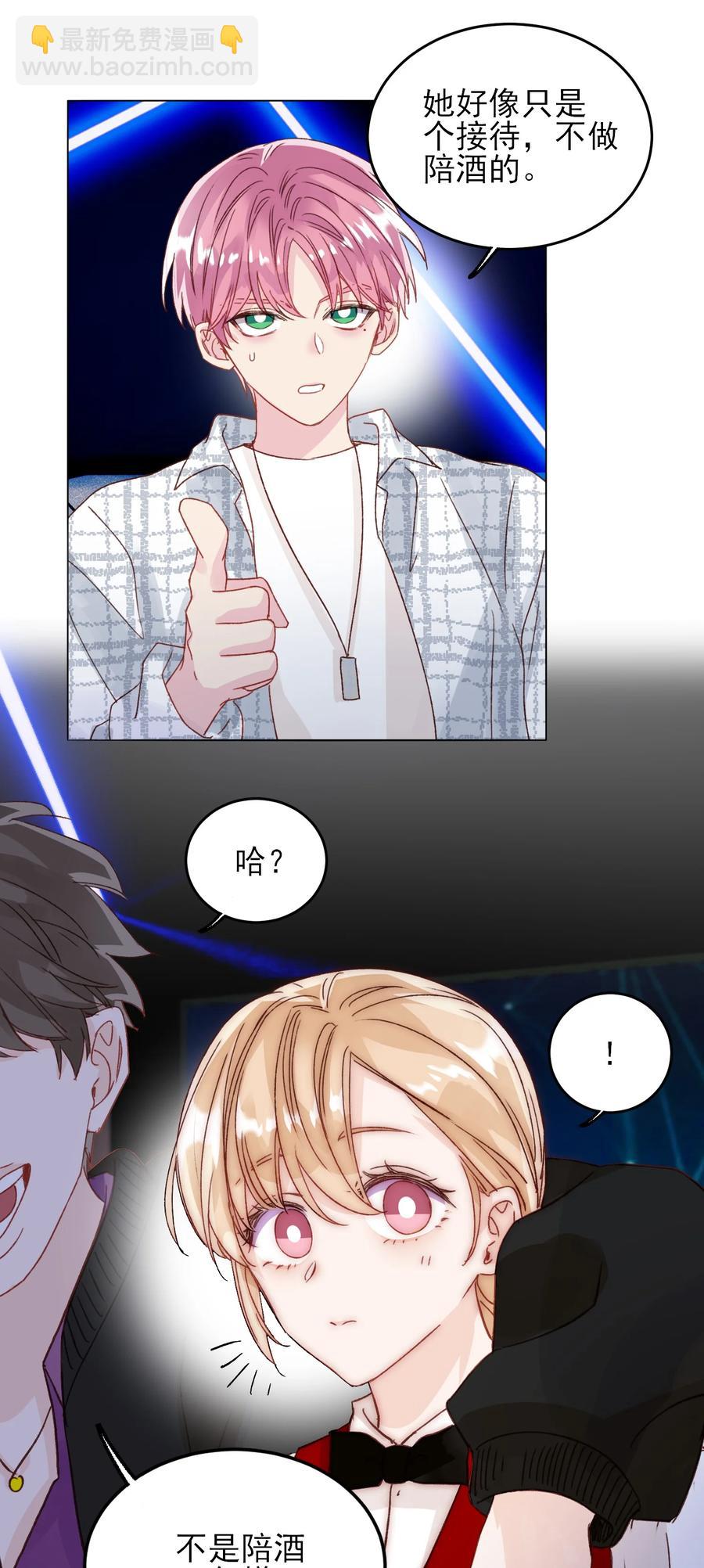 025 本少爷的人，别乱动-第25话