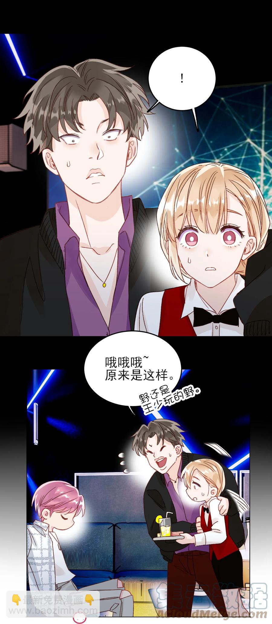 025 本少爷的人，别乱动-第25话