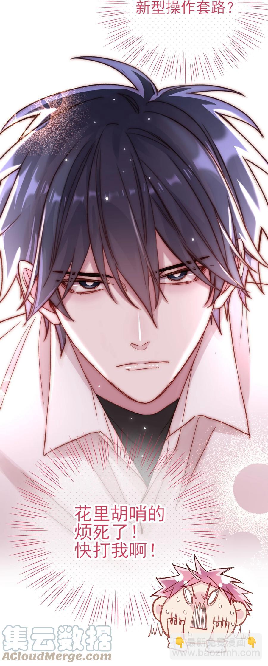 027 那先跟我回家-第27话