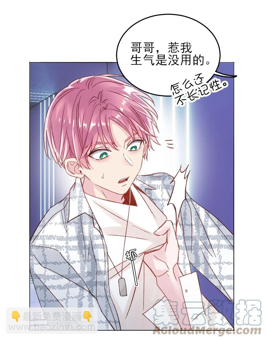 027 那先跟我回家-第27话