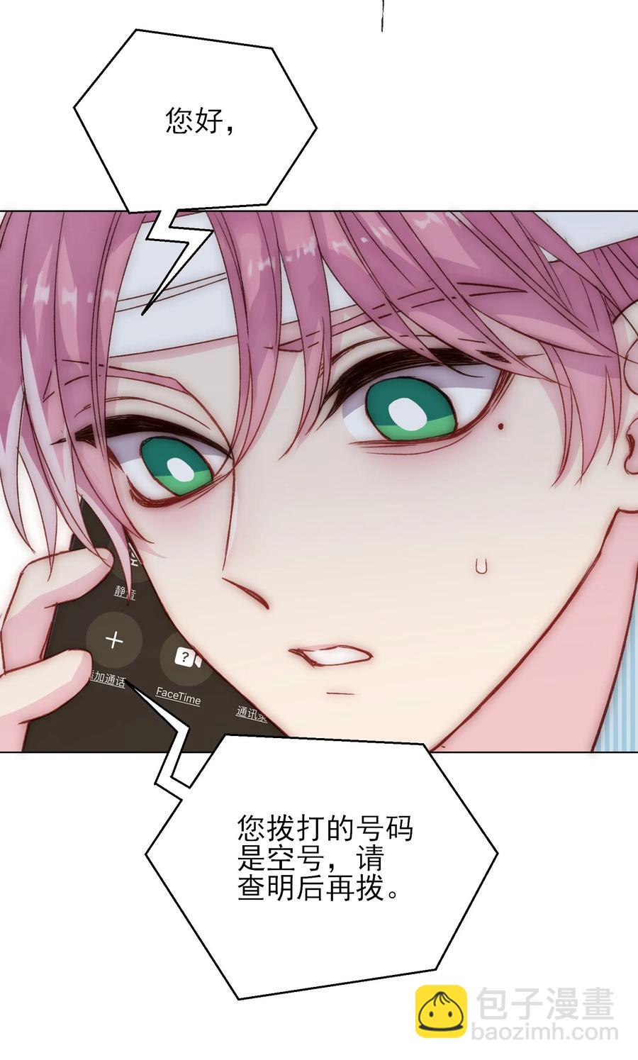 029 哥哥他&hellip;&hellip;-第29话