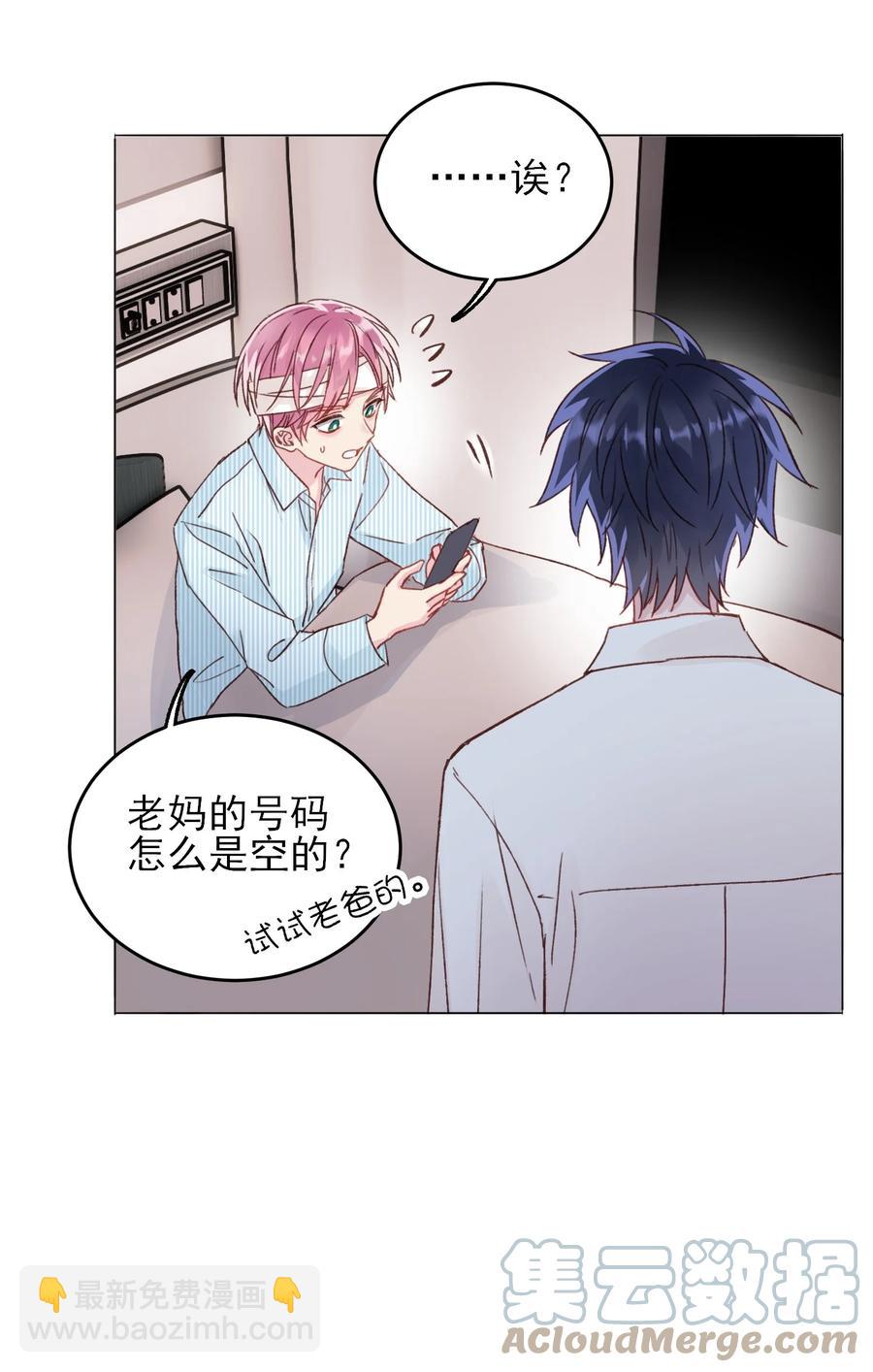 029 哥哥他&hellip;&hellip;-第29话