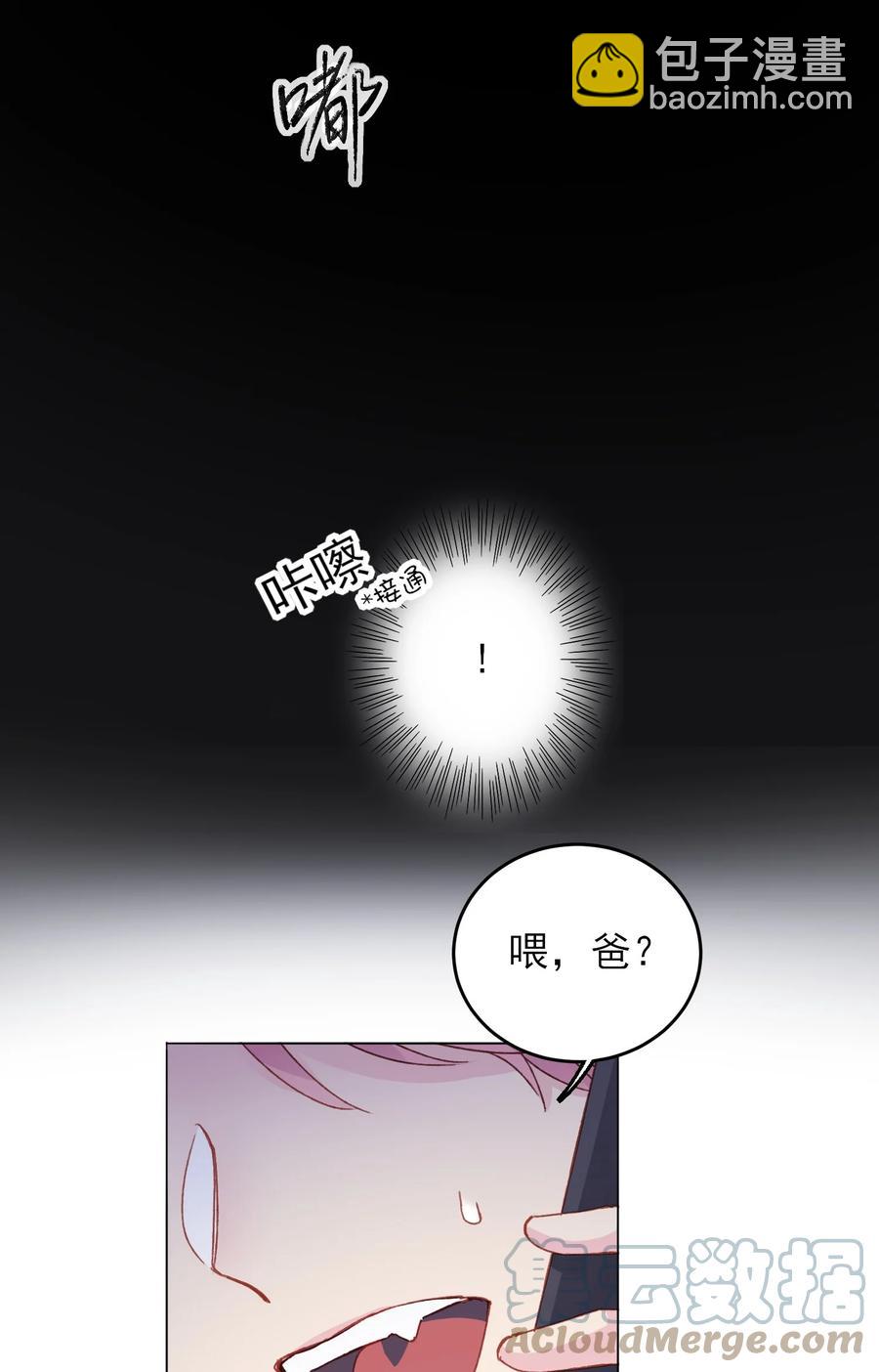 029 哥哥他&hellip;&hellip;-第29话