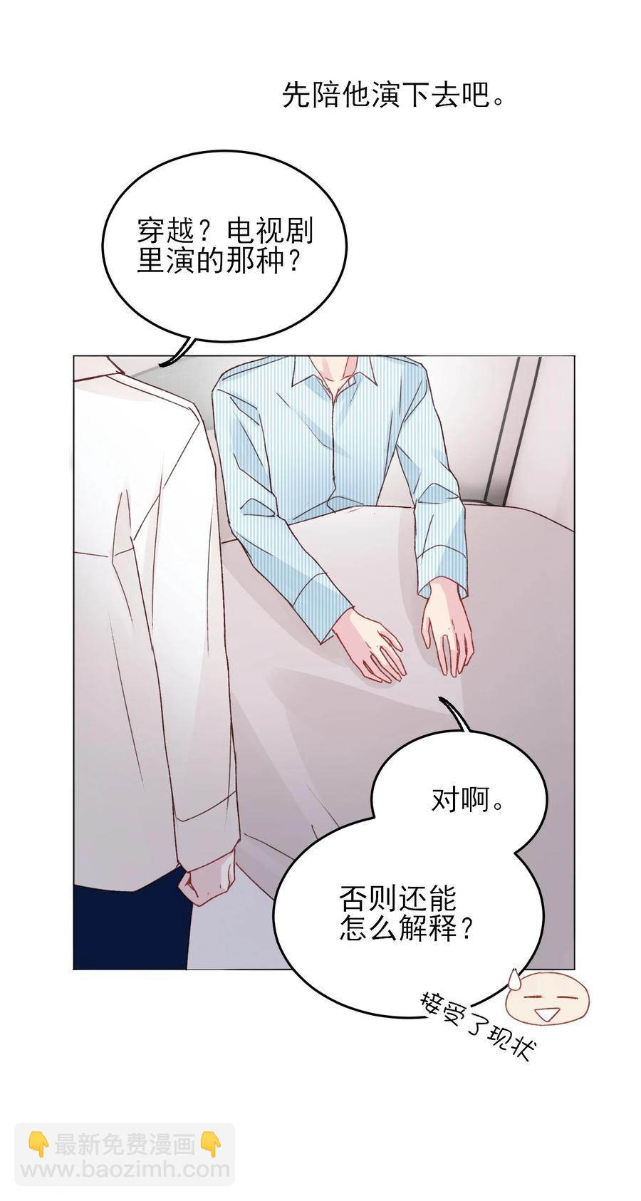 029 哥哥他&hellip;&hellip;-第29话