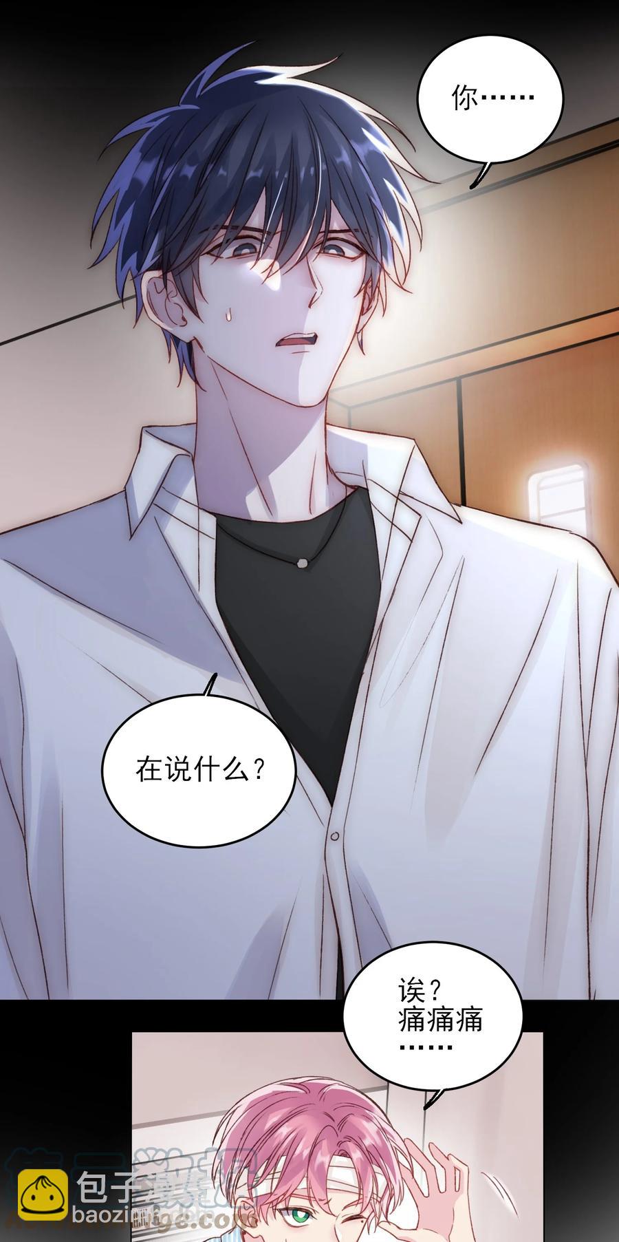 029 哥哥他&hellip;&hellip;-第29话