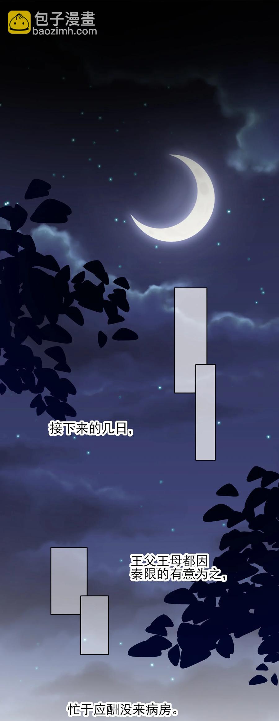 029 哥哥他&hellip;&hellip;-第29话