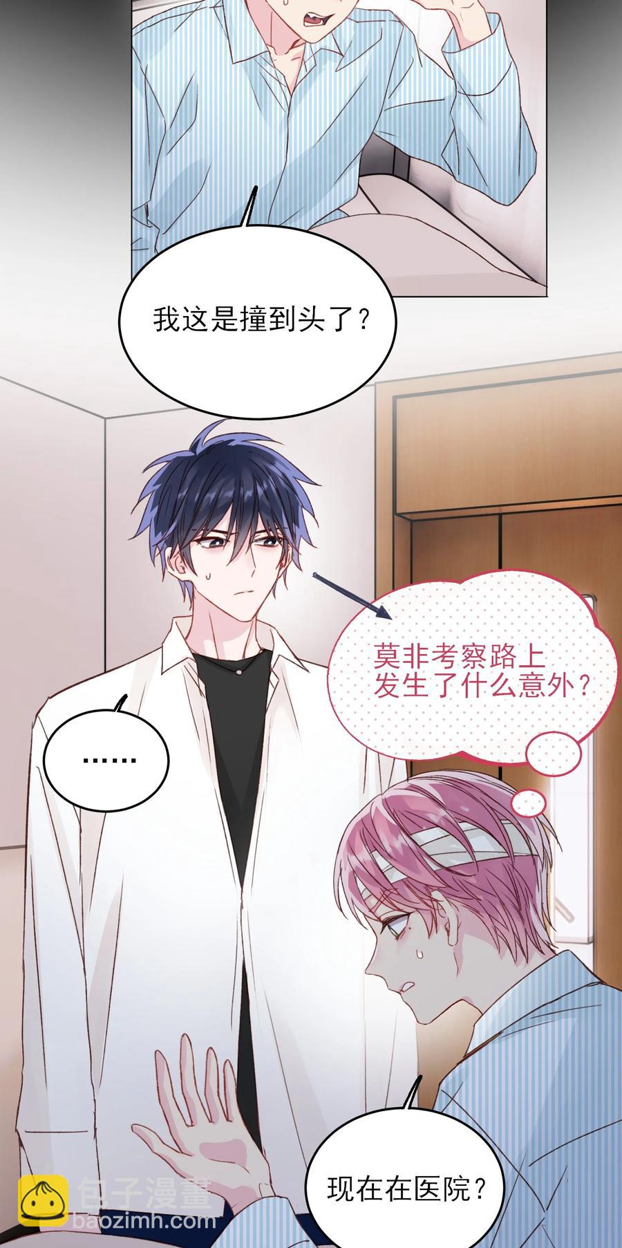 029 哥哥他&hellip;&hellip;-第29话