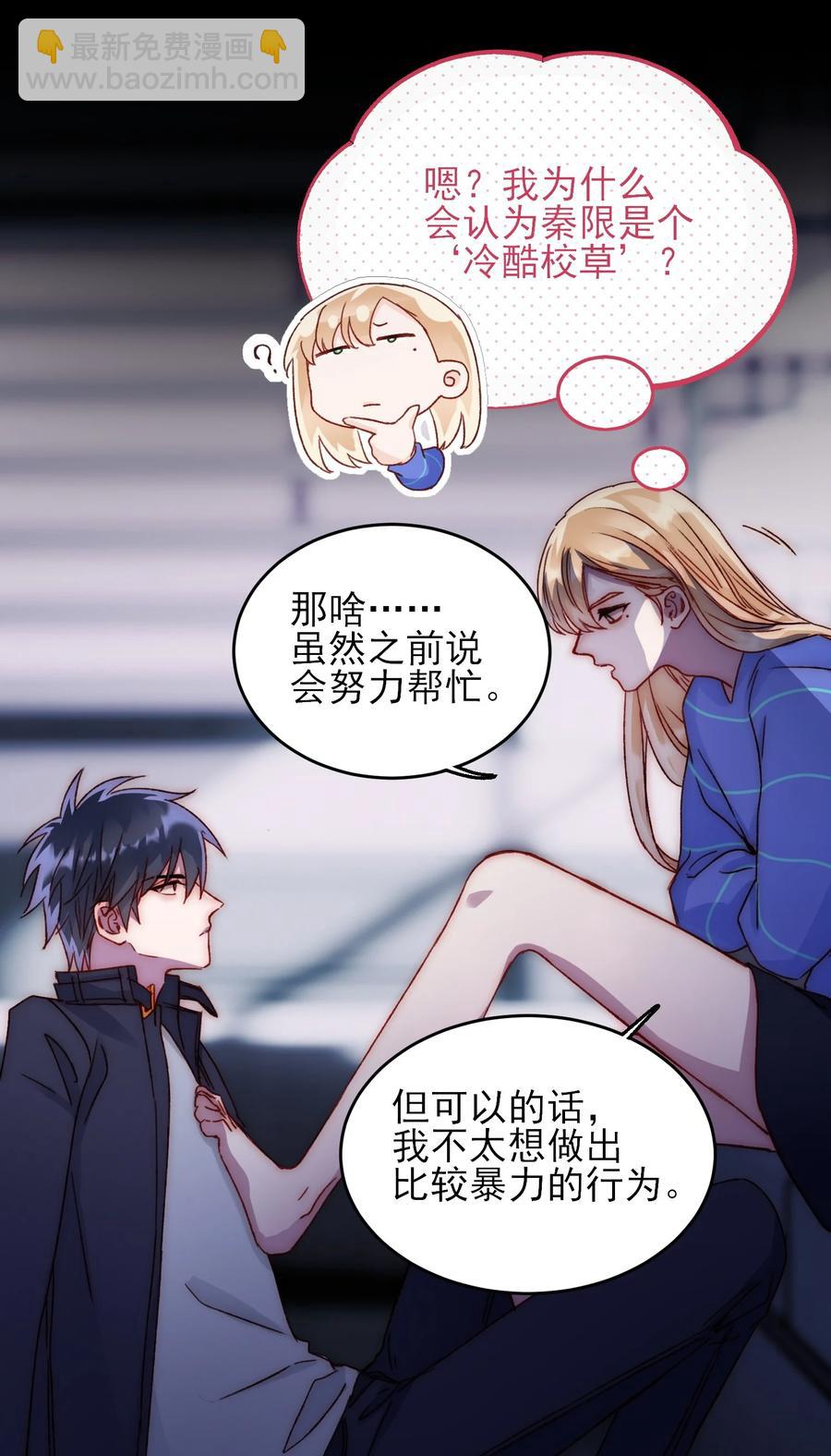 031 我想要的很简单-第31话