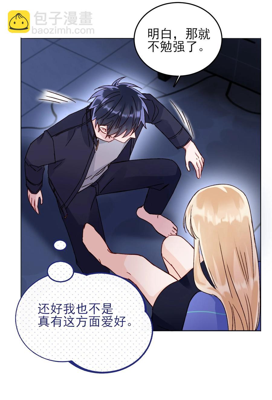 031 我想要的很简单-第31话