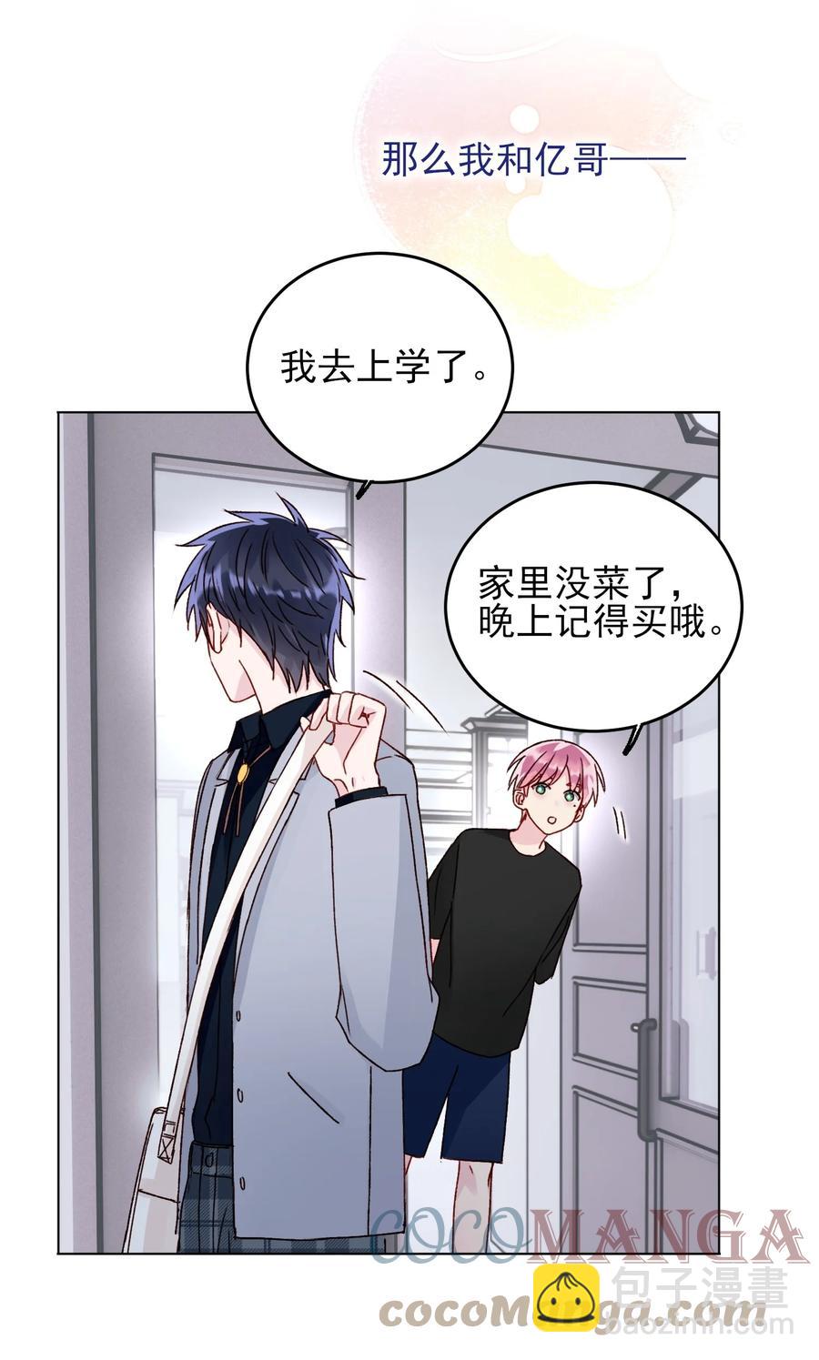 031 我想要的很简单-第31话