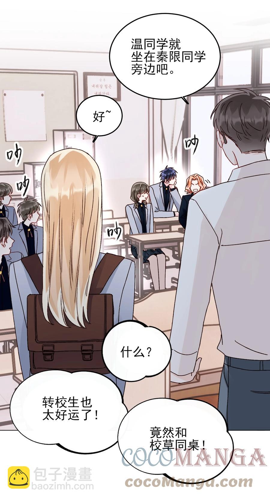 031 我想要的很简单-第31话