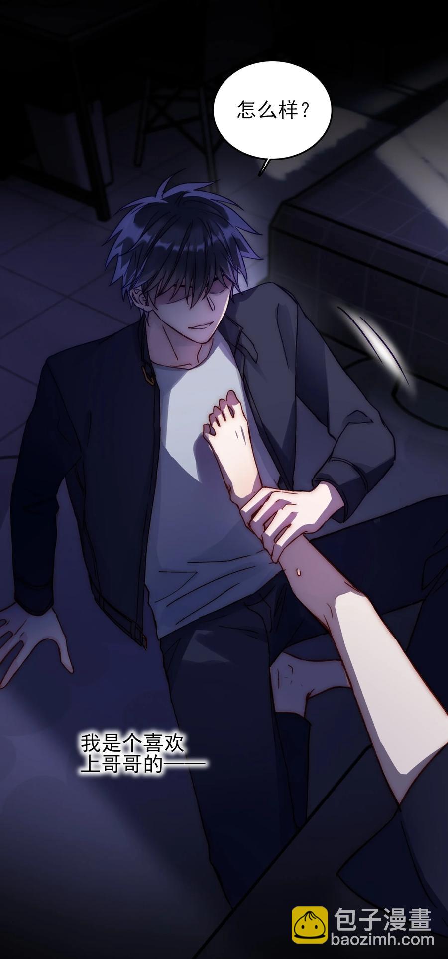 031 我想要的很简单-第31话