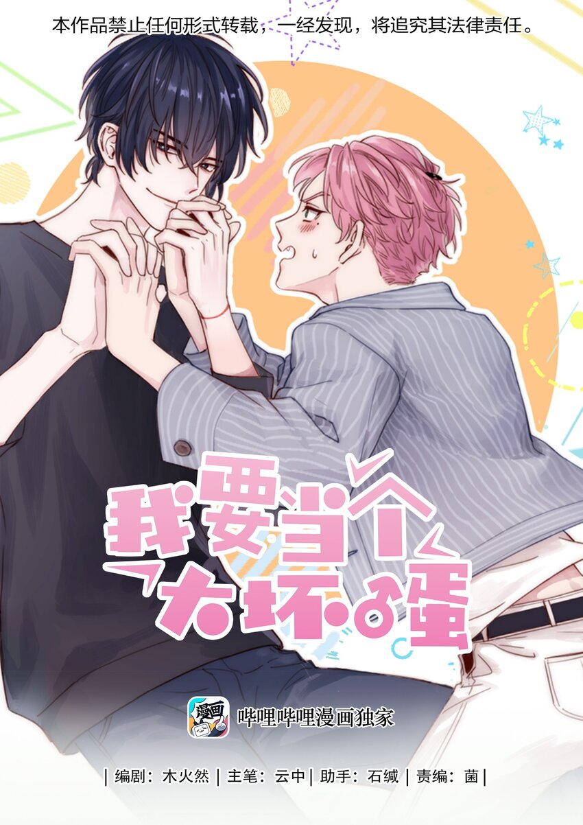 005 任务失败了哦~-第5话