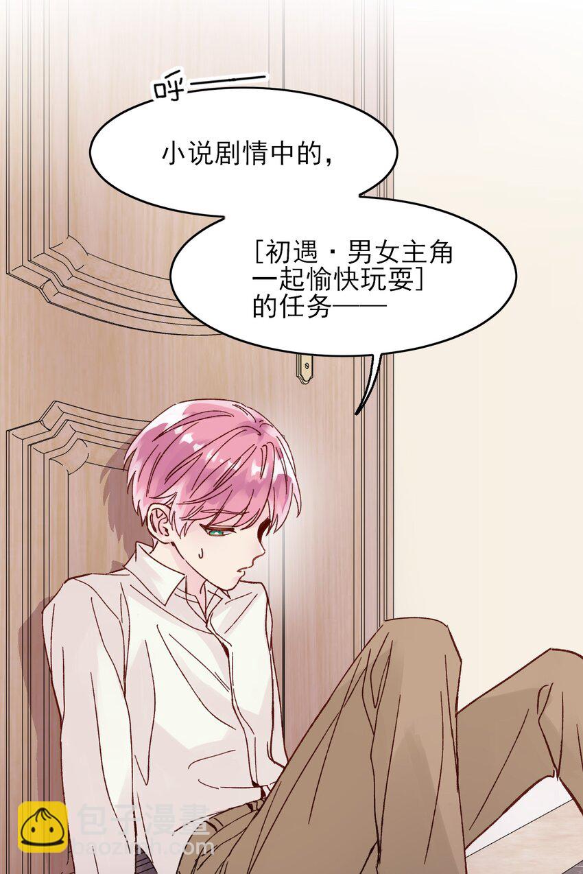 005 任务失败了哦~-第5话