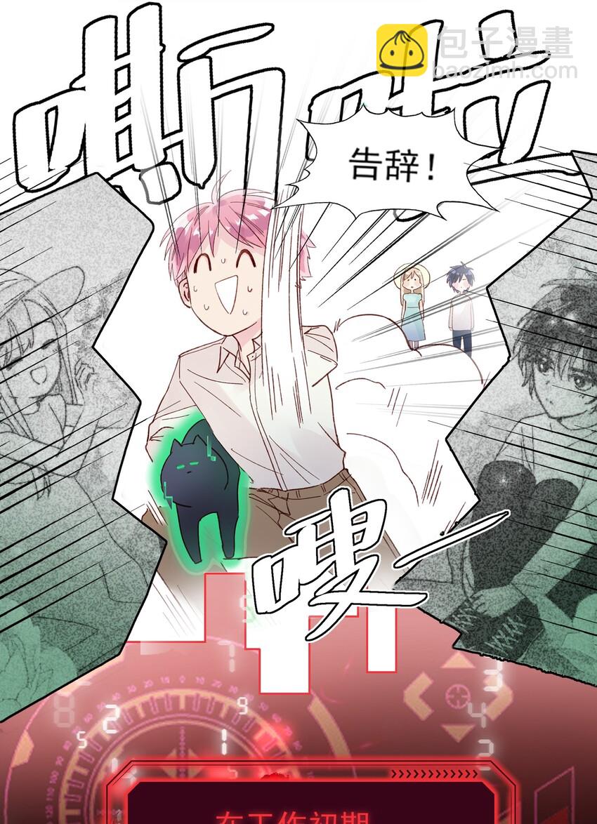 005 任务失败了哦~-第5话