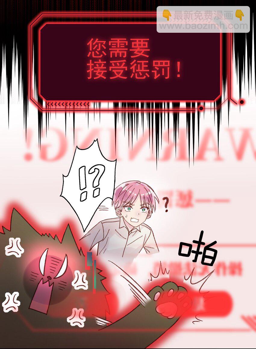 005 任务失败了哦~-第5话