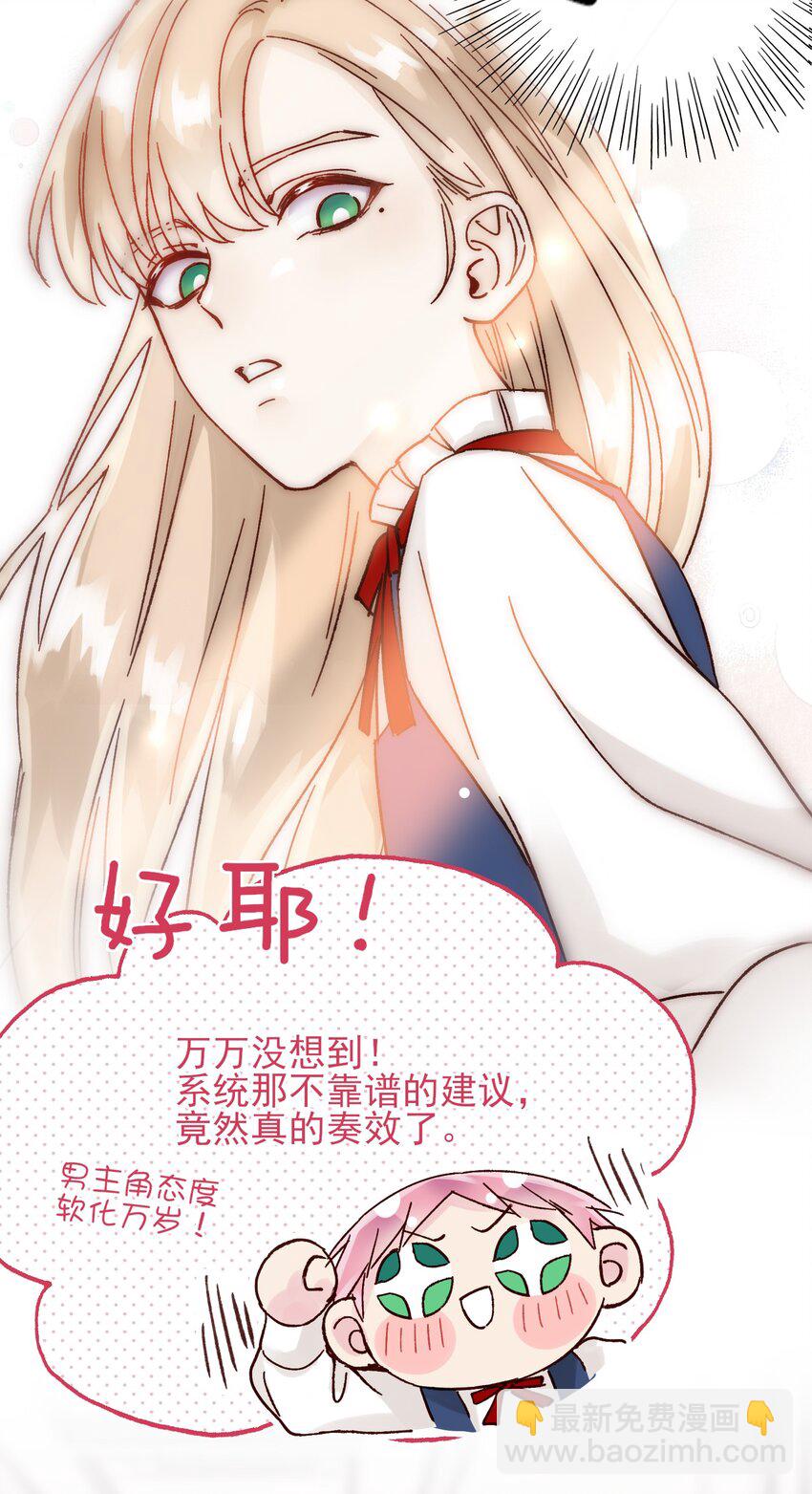 007 有人掉马了-第7话