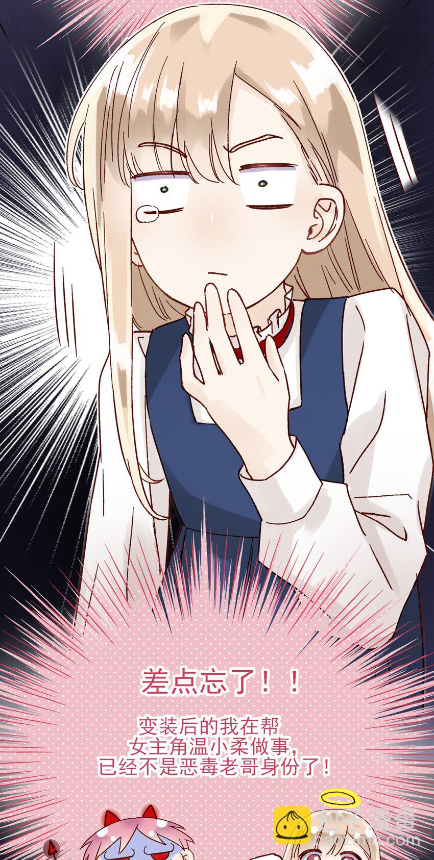 007 有人掉马了-第7话