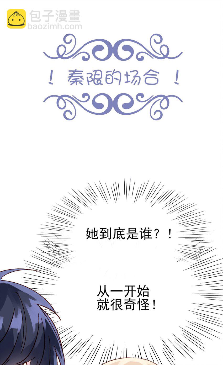 007 有人掉马了-第7话