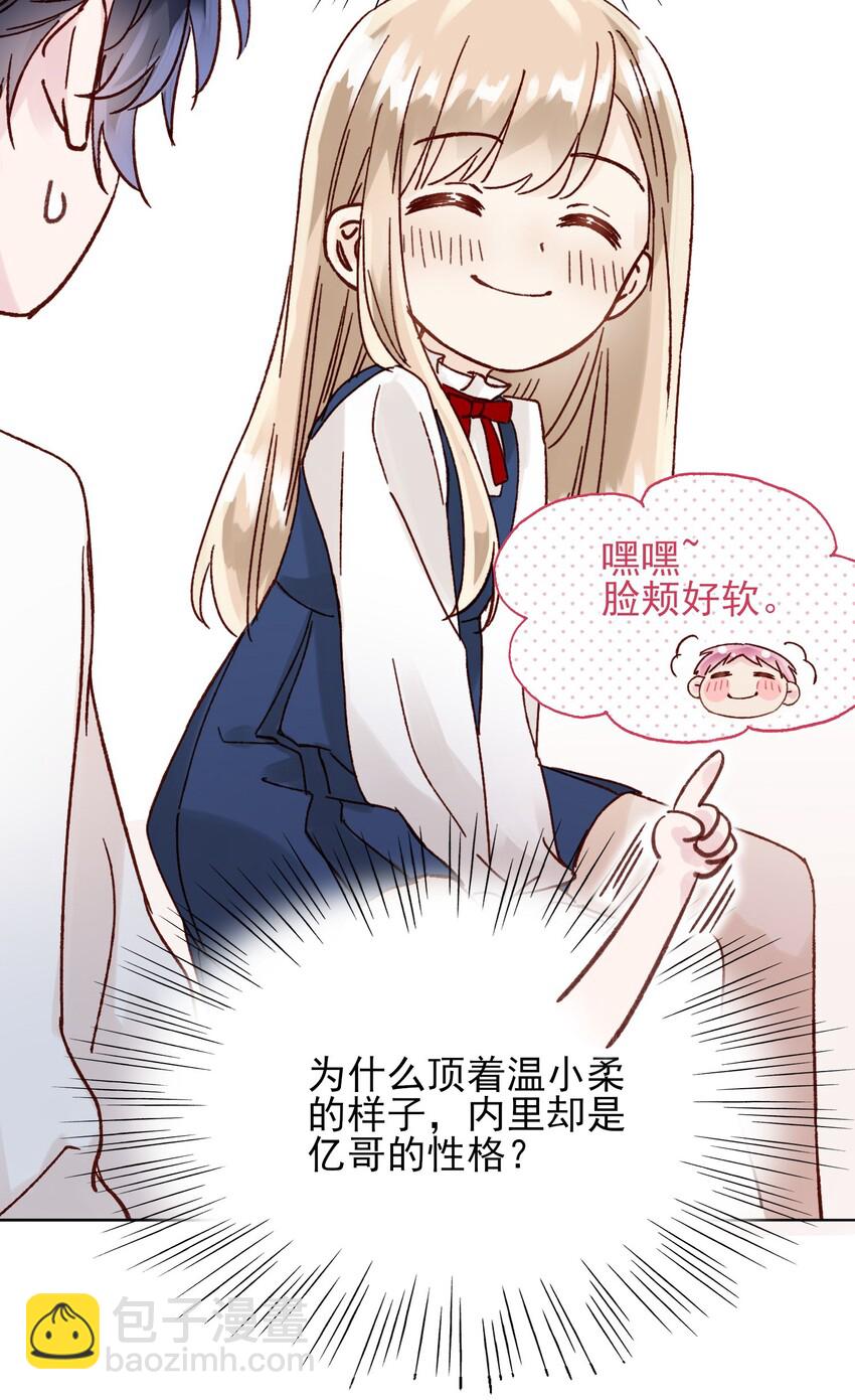 007 有人掉马了-第7话