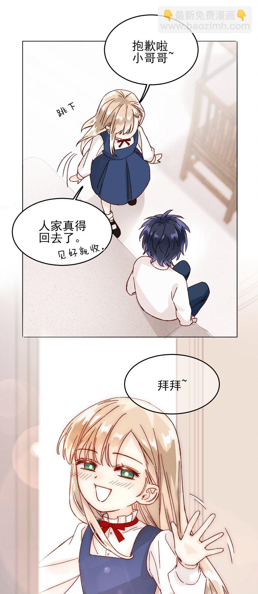 007 有人掉马了-第7话