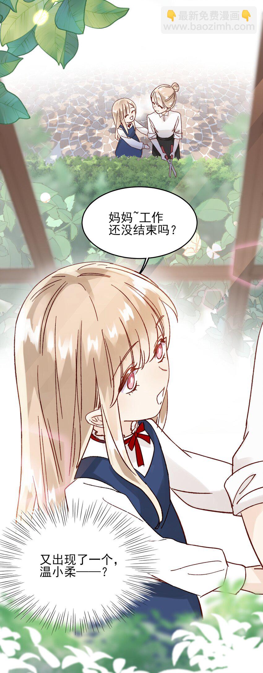 007 有人掉马了-第7话