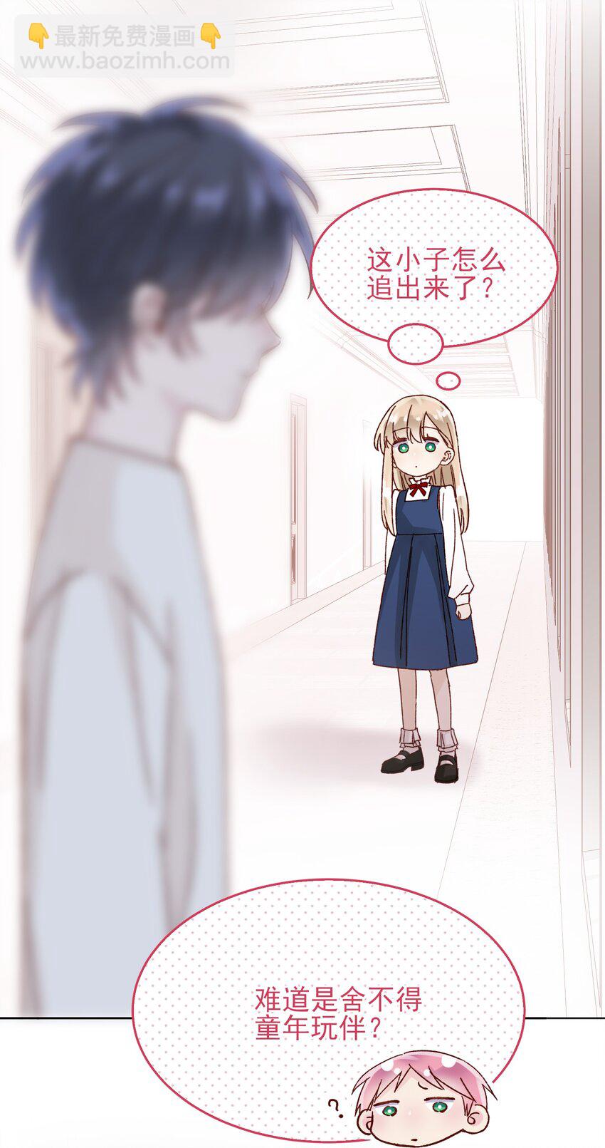 007 有人掉马了-第7话