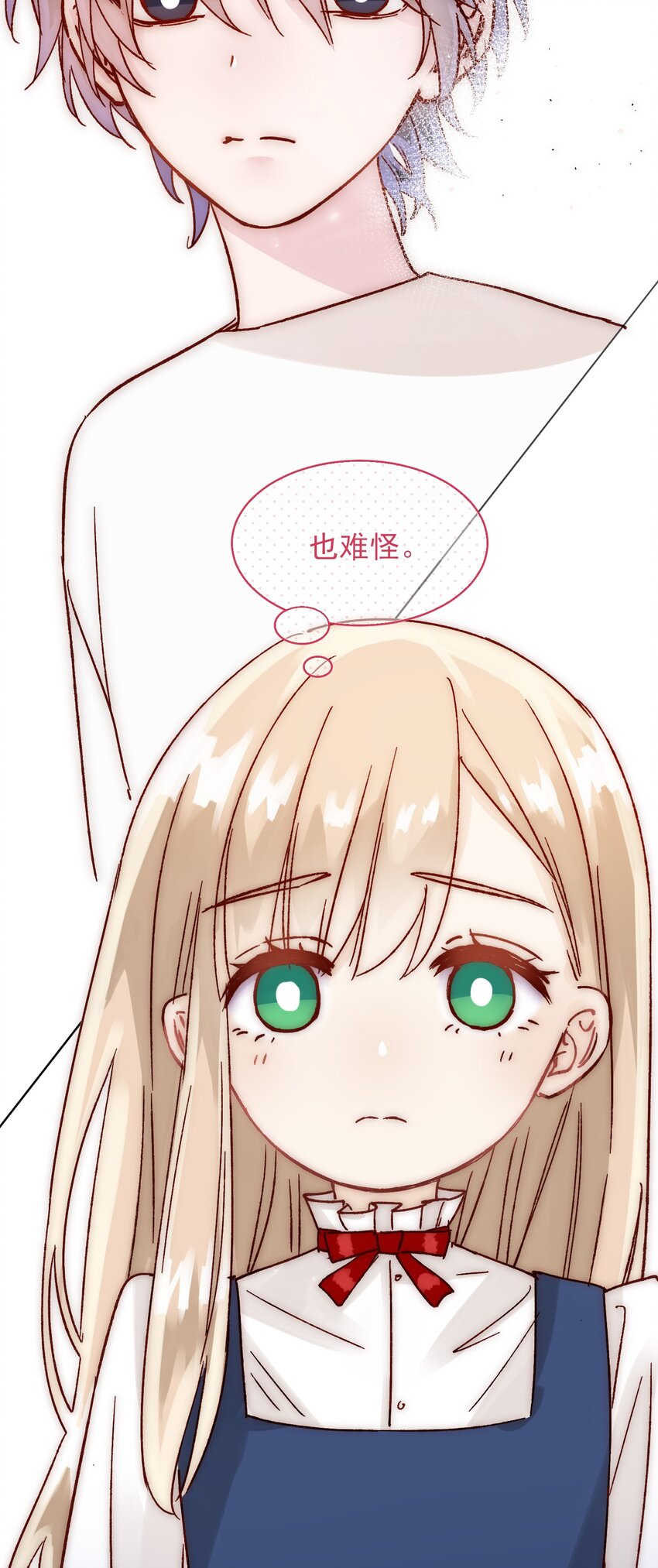 007 有人掉马了-第7话