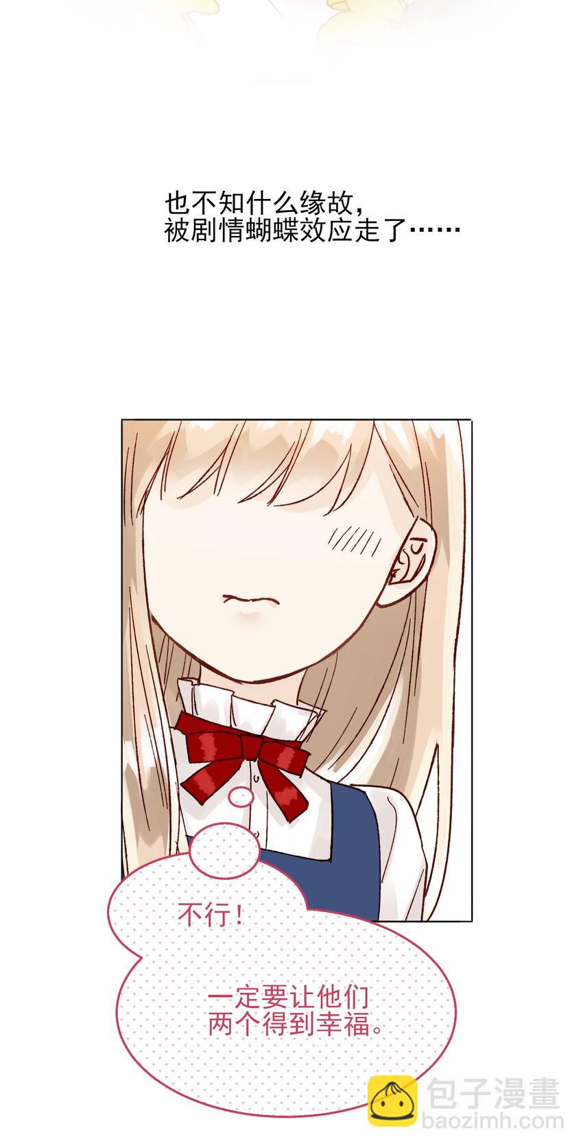 007 有人掉马了-第7话