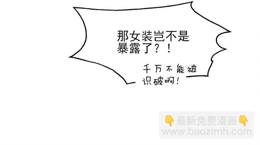 007 有人掉马了-第7话