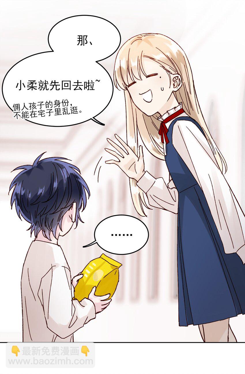 007 有人掉马了-第7话