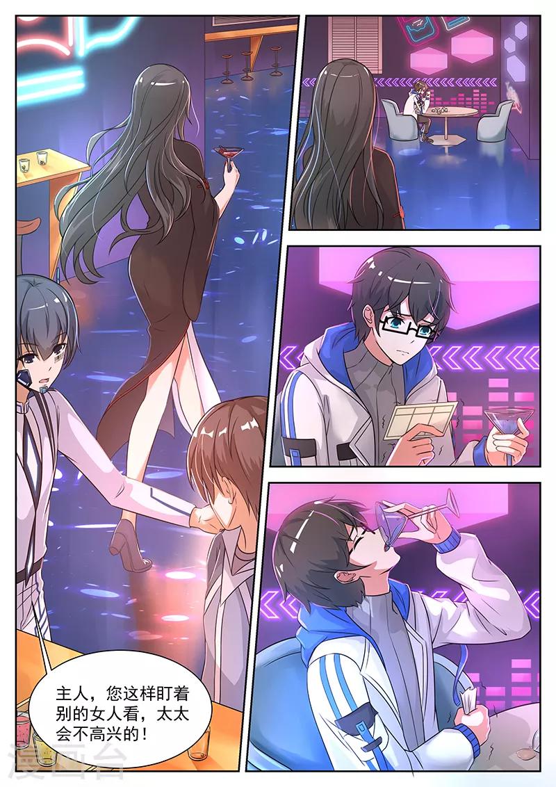 第11话 充满诱惑的邀请-第11话