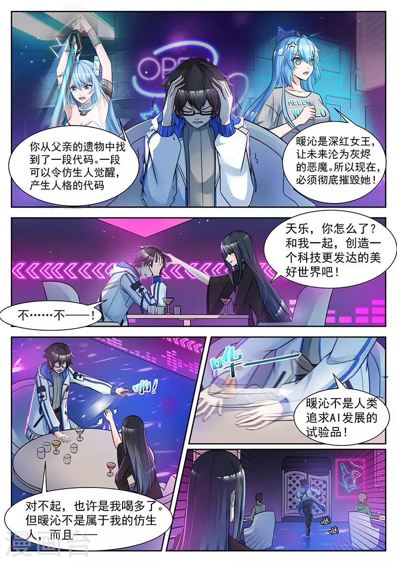 第11话 充满诱惑的邀请-第11话