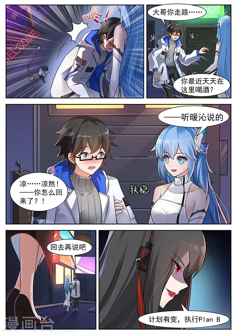 第11话 充满诱惑的邀请-第11话