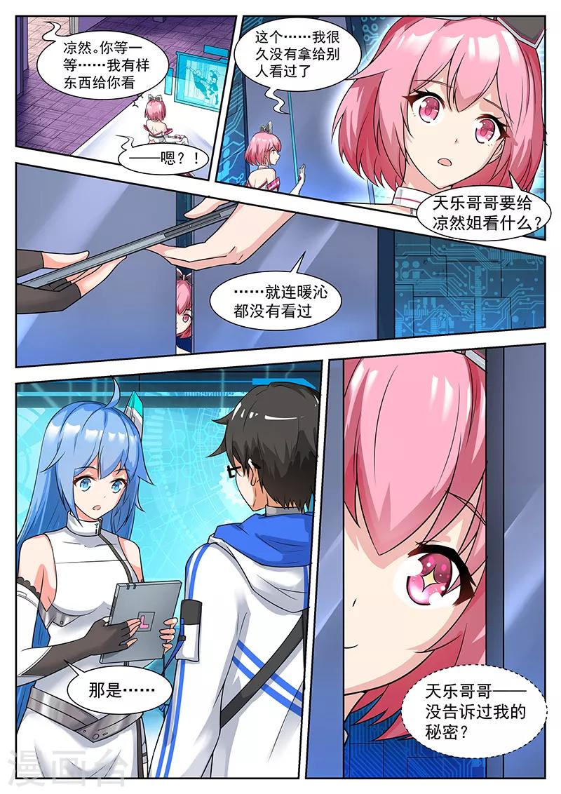 第13话 是对女儿的想念-第13话