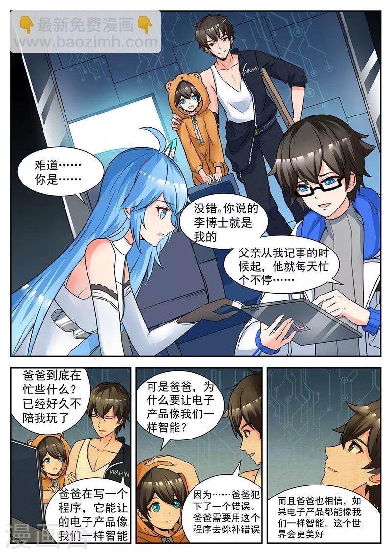 第13话 是对女儿的想念-第13话